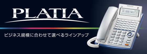 大得価豊富な▲Ω XA1 1398 保証有 サクサ Saxa PLATIA DC600 PS + DC600 CS デジタルコードレスセット 電池付 初期化済 ・祝10000！取引突破！ サクサ